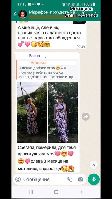 Марафон, чат ♡ Похудеть.
Марафон. Меню.