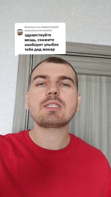 Скажите наоборот 2