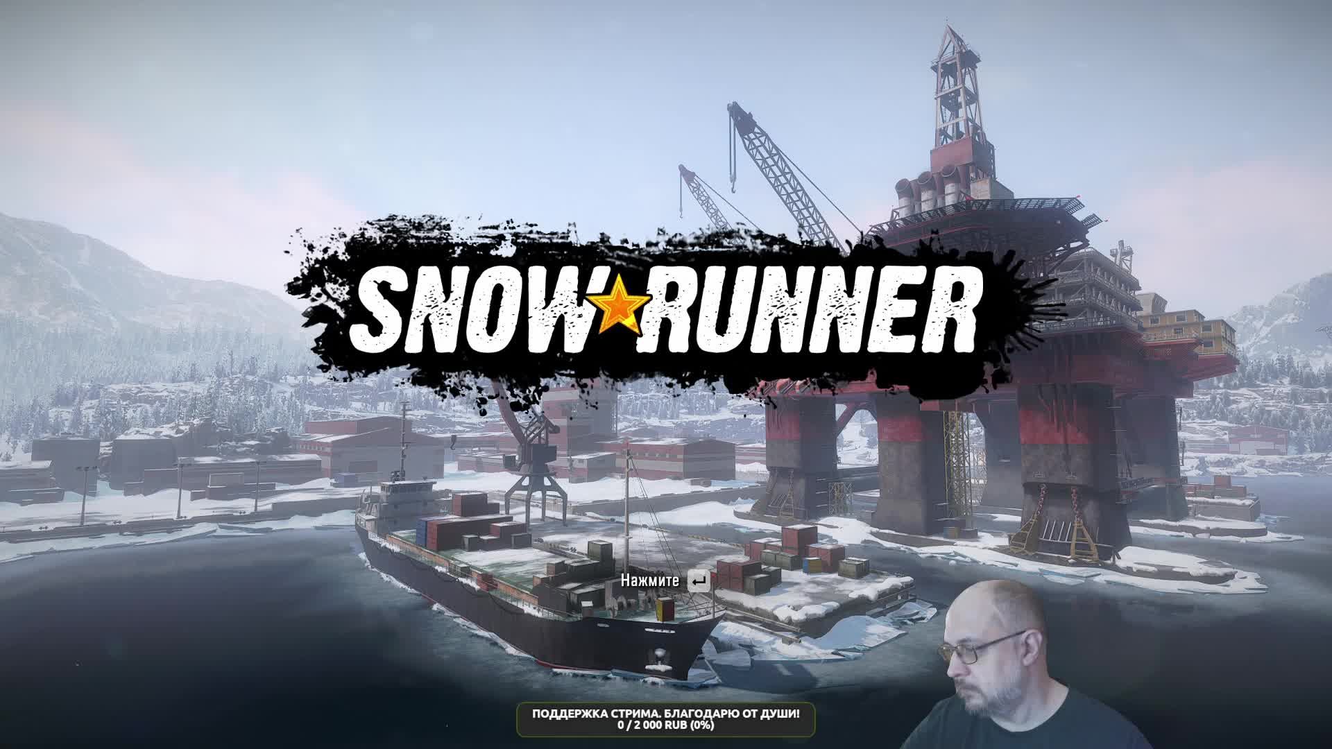 Snowrunner. Покатушки в КООПе. Помощь людям.