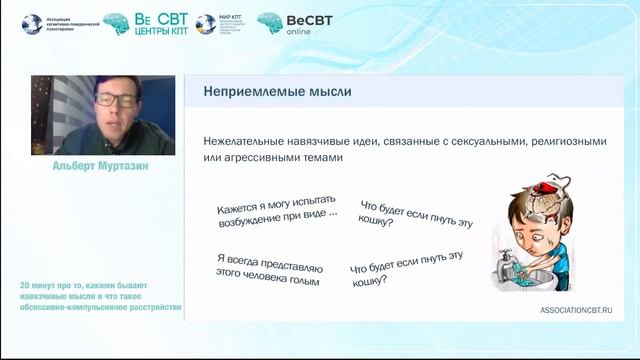 Что такое обсессивно-компульсивное расстройство и какими бывают навязчивые мысли/ Альберт Муртазин