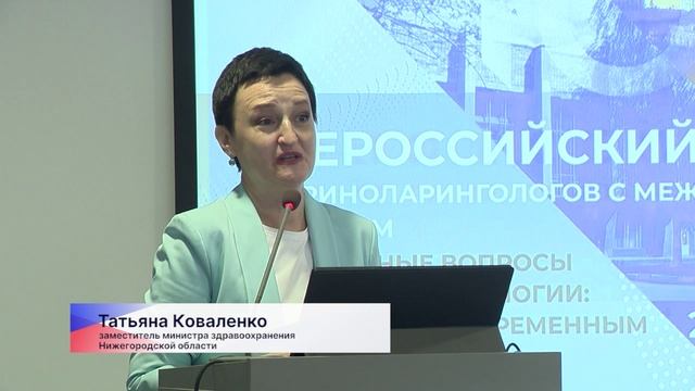 Лучшие ЛОР-врачи собрались на форуме оториноларингологов в Нижнем Новгороде