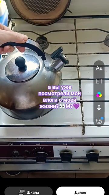 #видеодневник мои влоги о моей жизни ПОДПИШИСЬ☺️💜 Для донатов💸👉 2200 7008 3641 1818 Тинькофф