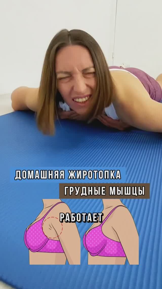 Валики подмышками портят фигуру? Я делаю эту тренировку