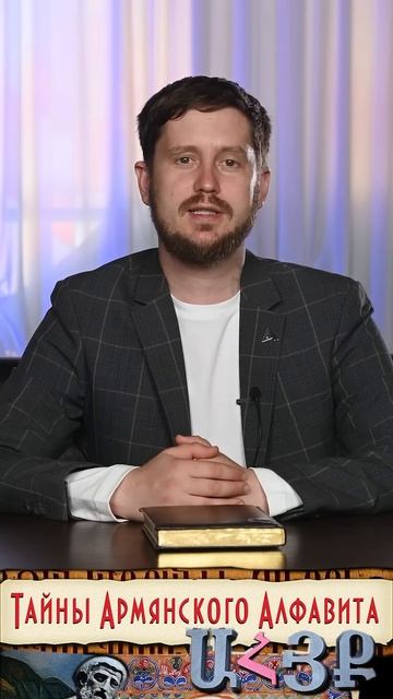 Матенадаран и первая печатная книга на армянском языке