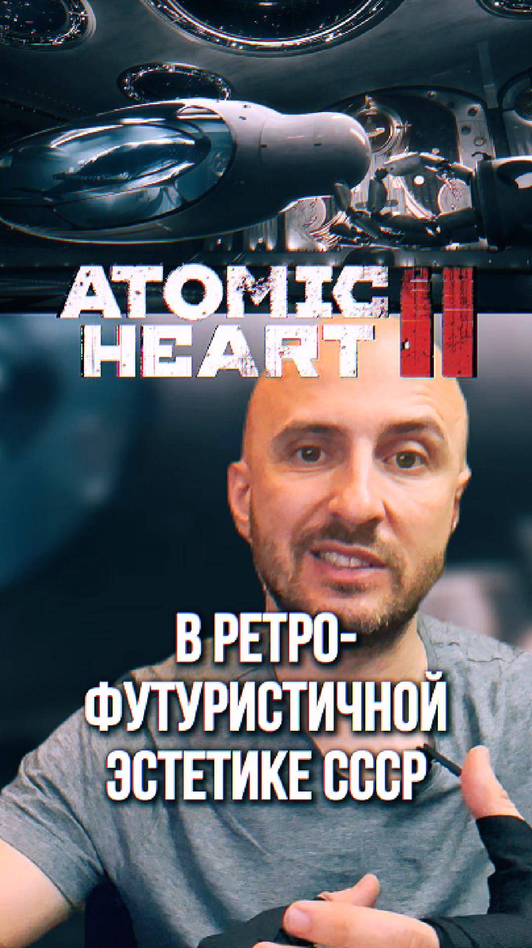 в ретро-футуристичной эстетике СССР