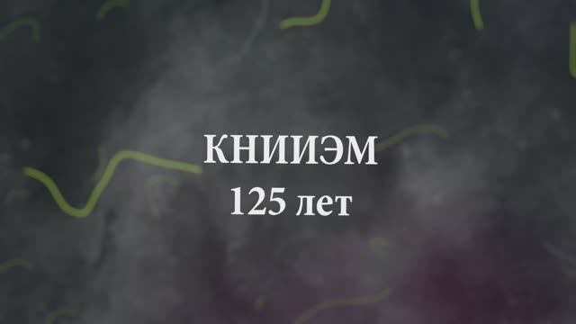 Конференция 2025