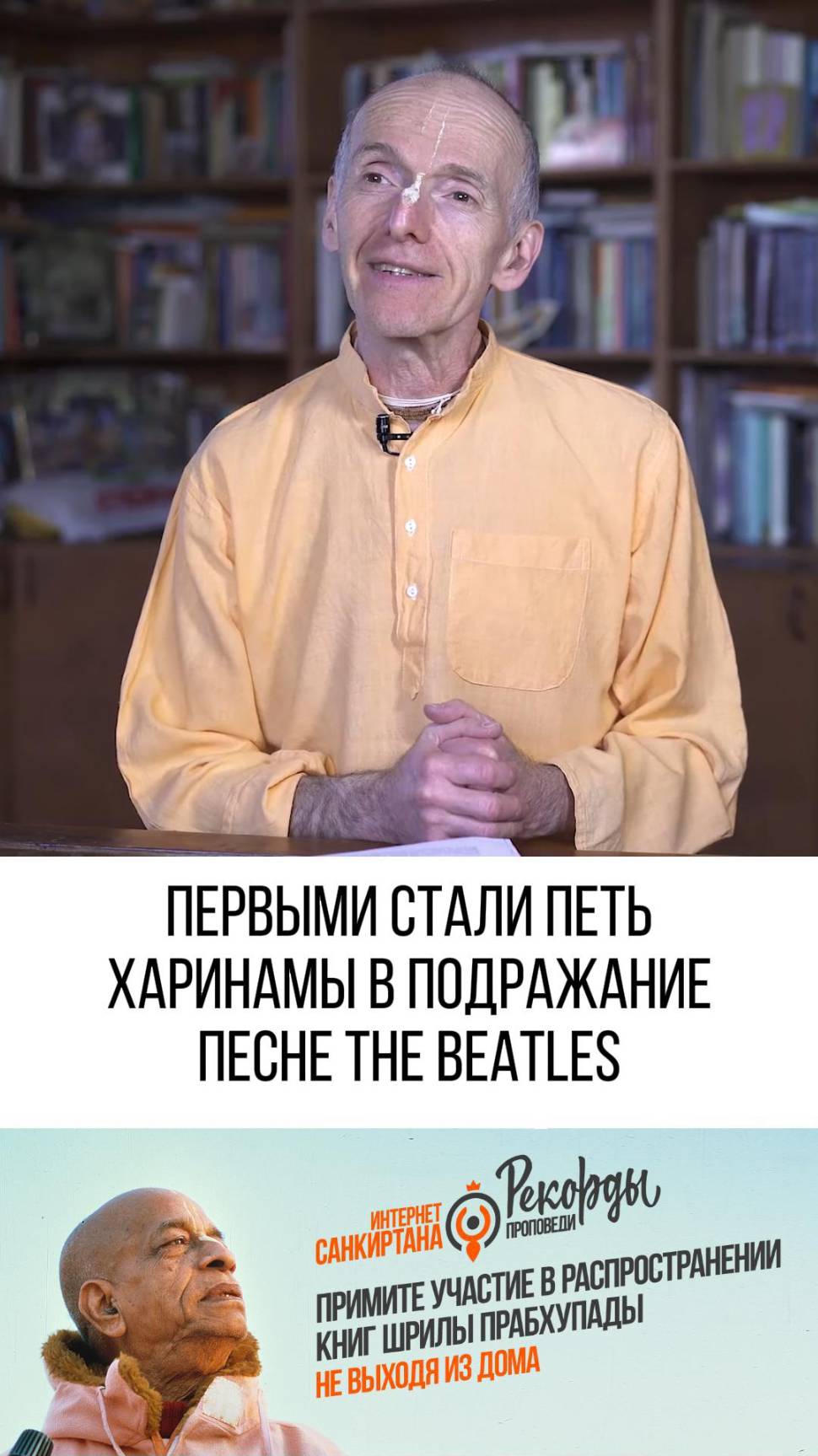 Кто стал первым петь Харе Кришна, подражая группе The beatles?!