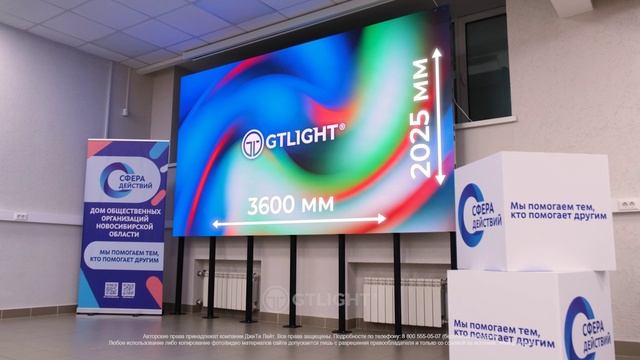 Светодиодный экран в Доме общественных организаций в Новосибирске, ДжиТи Лайт