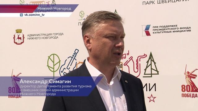 Фестиваль «Осень в Швейцарии. Джаз Победы» пройдёт в Нижнем Новгороде с 19 по 21 сентября