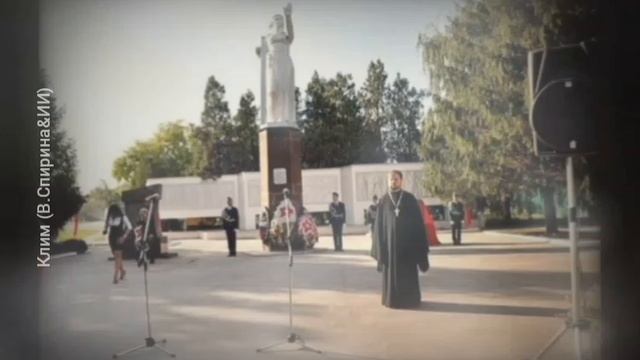 Клим. Автор стихов, музыки, монтажа Валентина Спирина