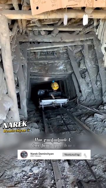 Դժոխք՝ ոսկու դիմաց