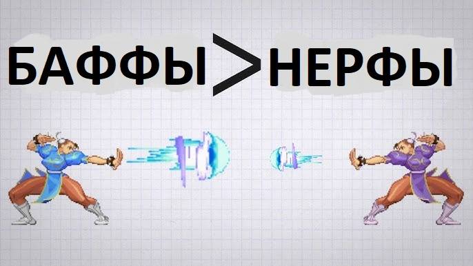 Почему Баффы лучше Нерфов (Core-A Gaming)