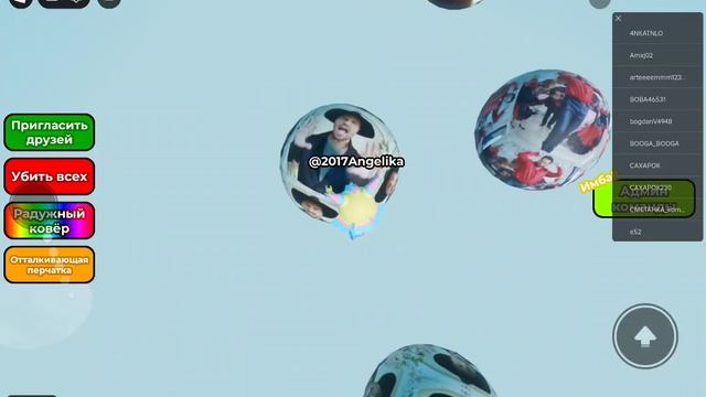 танцуй с Артуром пирожковым обби от меня