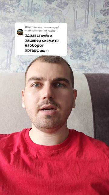 Скажи наоборот 2