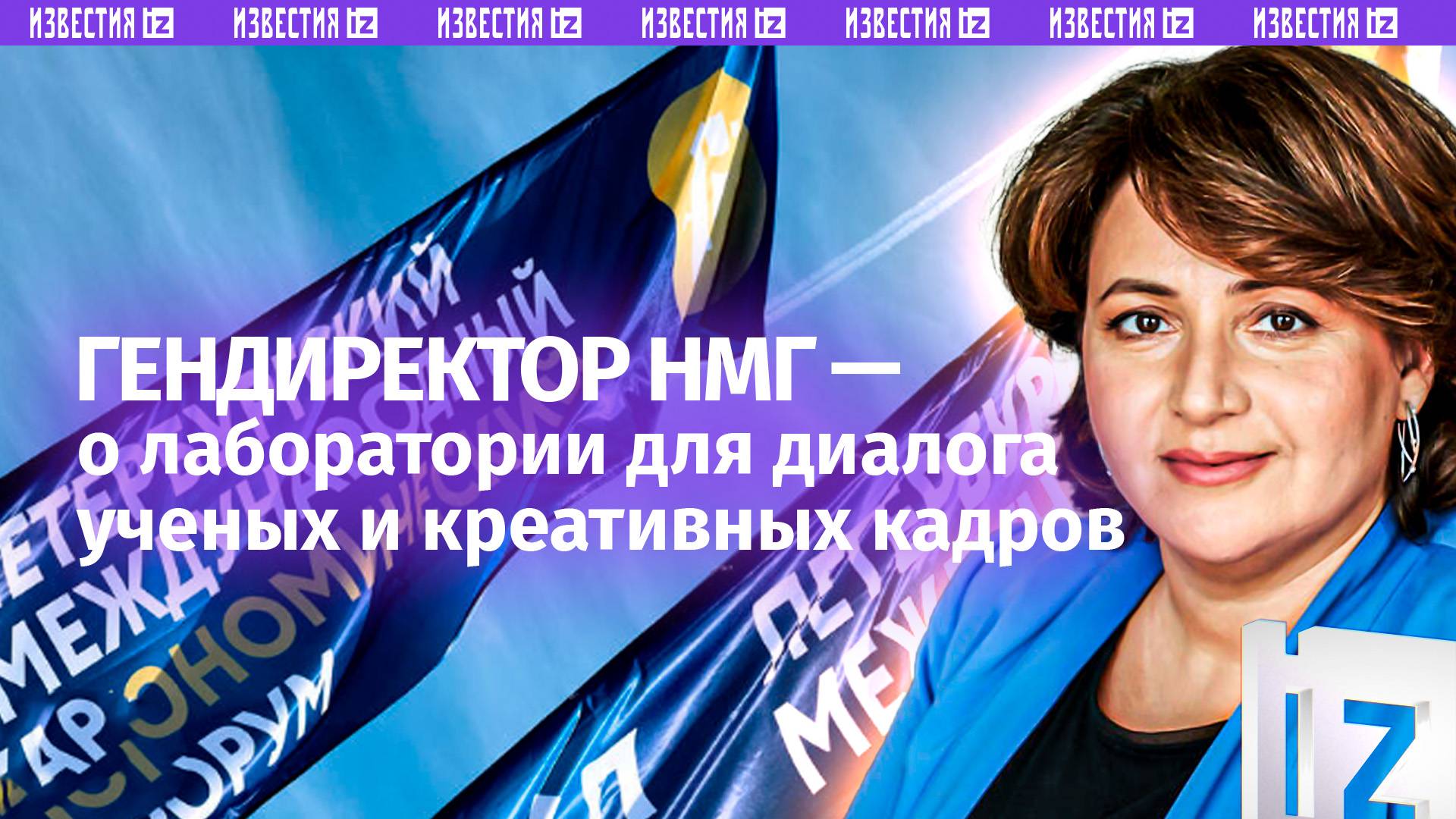 В НМГ объявили о планах создать лабораторию для диалога ученых и креативных кадров