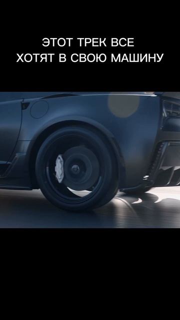 Этот трек все хотят в свою тачку #пашатехник #top #tiktok #reels #shorts #топ #recommended #car