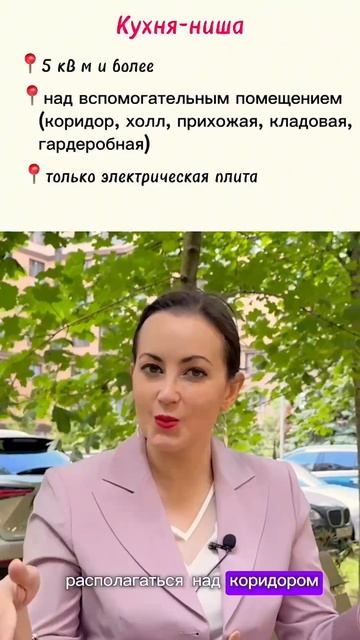 ССЫЛКА НА ТЕЛЕГРАМ В ШАПКЕ ПРОФИЛЯ #перепланировка #ремонт #youtubeshorts #работа (2)