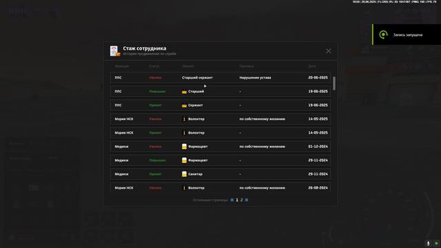 Уволил без причины.