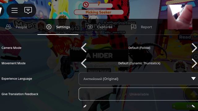 Прятки в Roblox