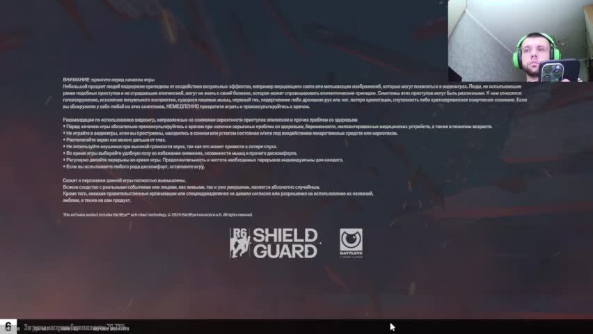 Rainbow Six Siege