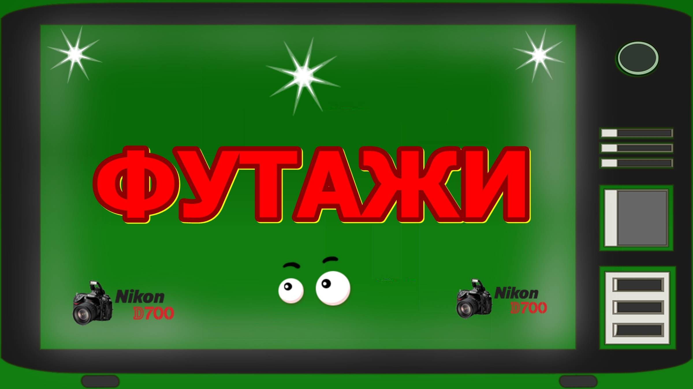 ФУТАЖ  - АВТО   - ХРОМАКЕЙ НА ЗЕЛЕНОМ ФОНЕ