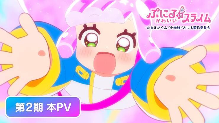 Пуниру — милая слизь 2 - Puniru wa Kawaii Slime (TV2) - Трейлер мультфильма