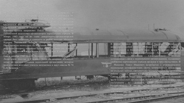 Командир партизанского отряда. Мститель Павел Колодин