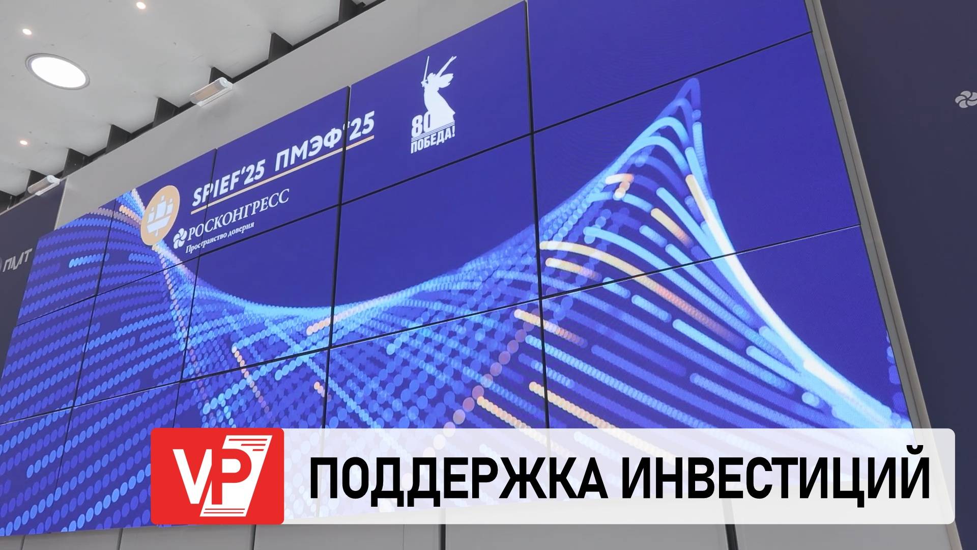ВОЛГОГРАДСКАЯ ОБЛАСТЬ ПРОДОЛЖИТ РАБОТУ ПО УЛУЧШЕНИЮ ИНВЕСТИЦИОННОГО КЛИМАТА