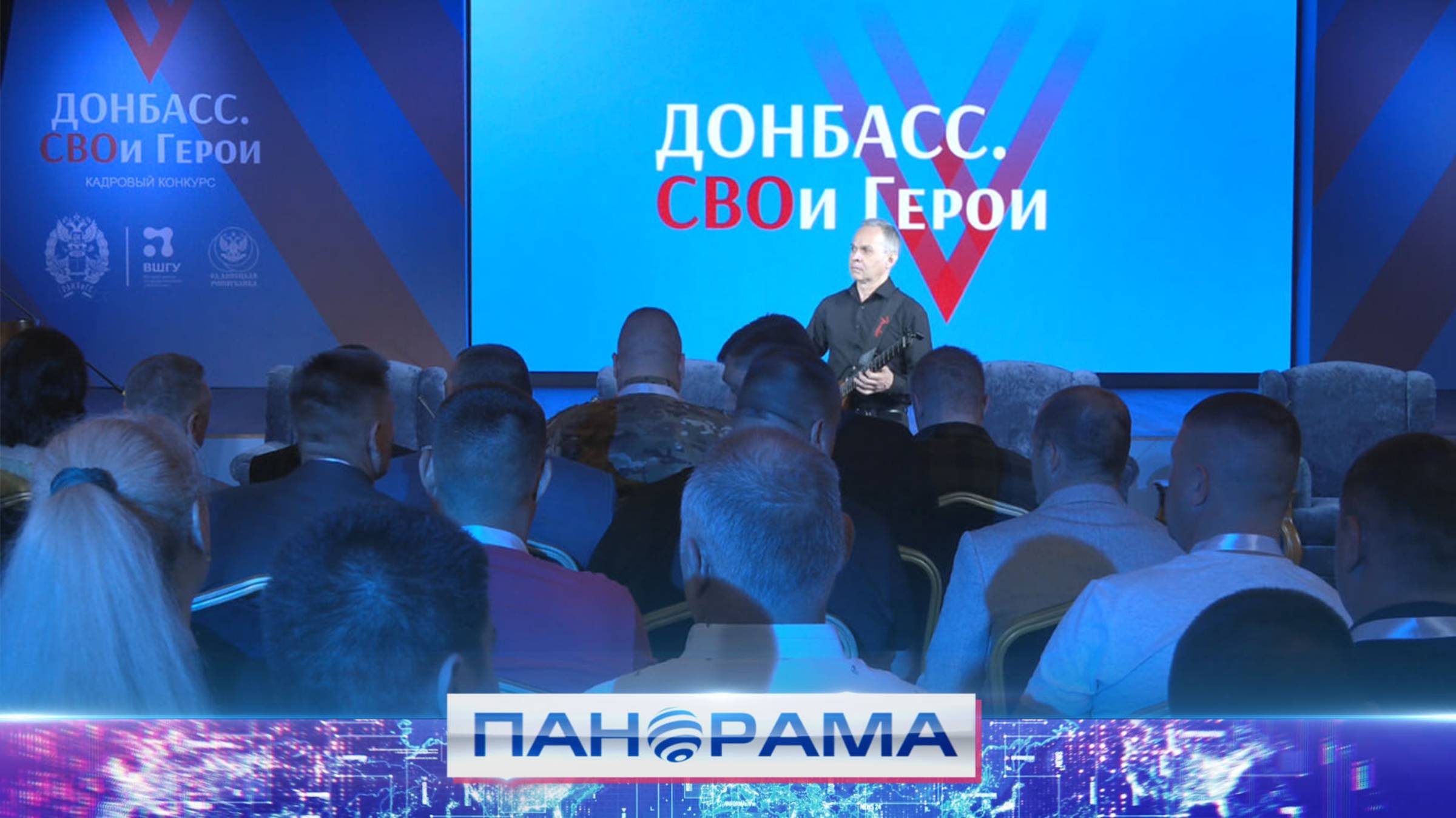 ⚡️ Полуфиналисты «Донбасс. Свои герои» перенимают опыт управленцев: встреча участников с экспертами