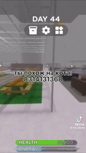 музыка в 3008