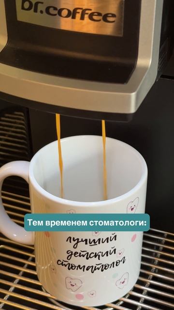 Стоматологи be like: