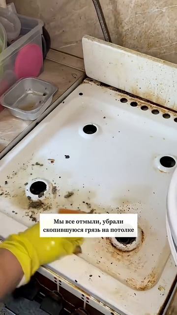 Генеральная уборка у пожилых людей сама ответственная уборка ‼️ #клинингмосква #клининг #уборка