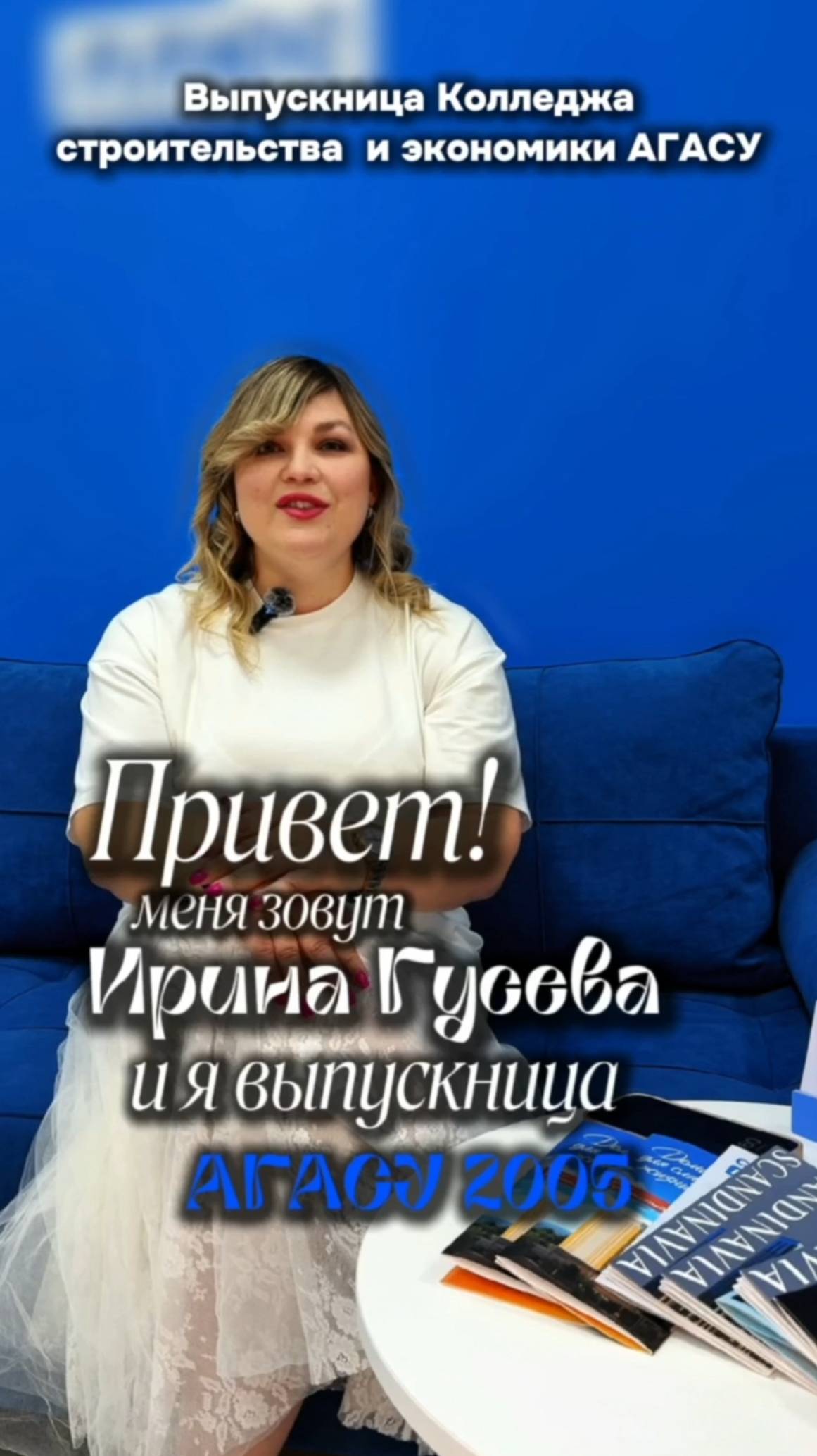 Марафон "АГАСУ:стань успешным!"
