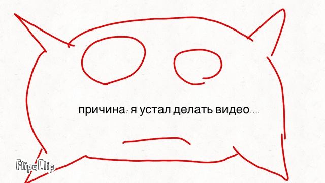 Я ухожу… на 2 дня….