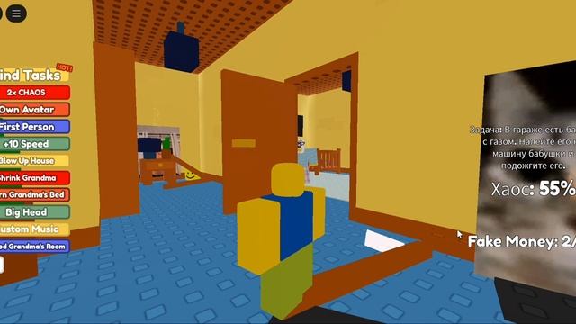 нужно больше хаоса (Roblox)