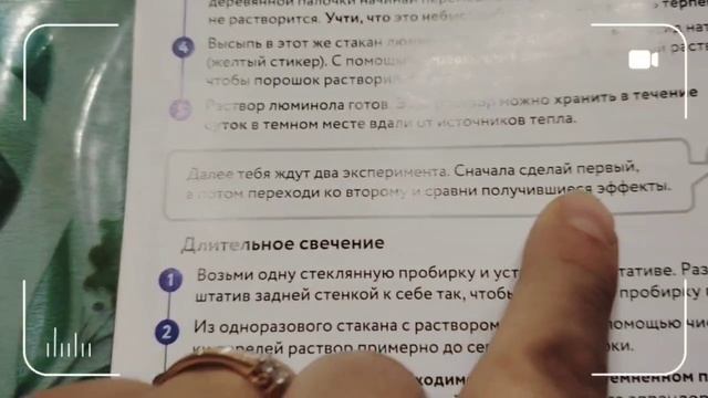 Научная лаборатория в "ТЕРЕМКЕ"