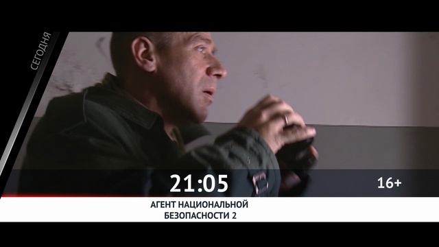 СЕГОДНЯ ВЕЧЕРОМ НА РОДНОЕ КИНО