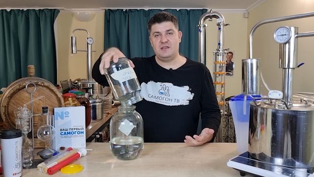 11.Разбавление самогона водой и отдых. БЕСПЛАТНЫЙ КУРС САМОГОНОВАРЕНИЯ от САМОГОН ТВ #курс #самогон