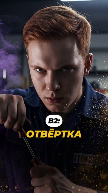 ОПРЕДЕЛЯЕМ ТВОЙ УРОВЕНЬ В ТЕМЕ "ИНСТРУМЕНТЫ" #shorts #английскийязык