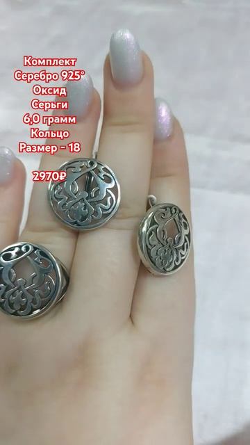 #сереброзолотокурск #ювелирнаялавкагранатовыйбраслет