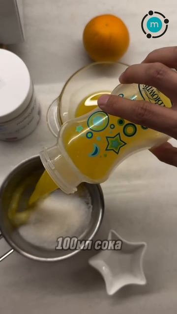 Апельсиновые мармеладки с агар-агаром Molecularmeal (WB: 200539795)