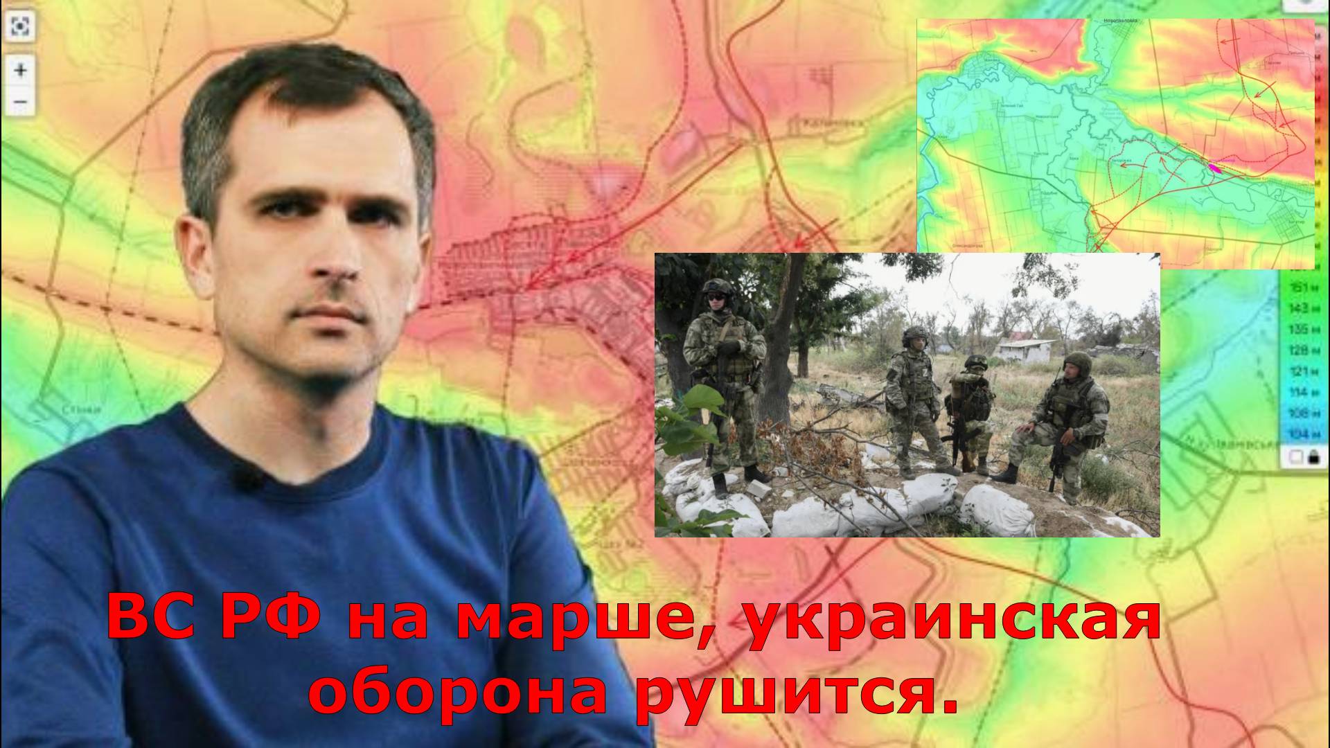 свежая сводка от Юрия Подоляки, на 20.06.2025:- ВС РФ на марше, украинская оборона рушится.