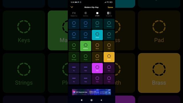 Groovepad