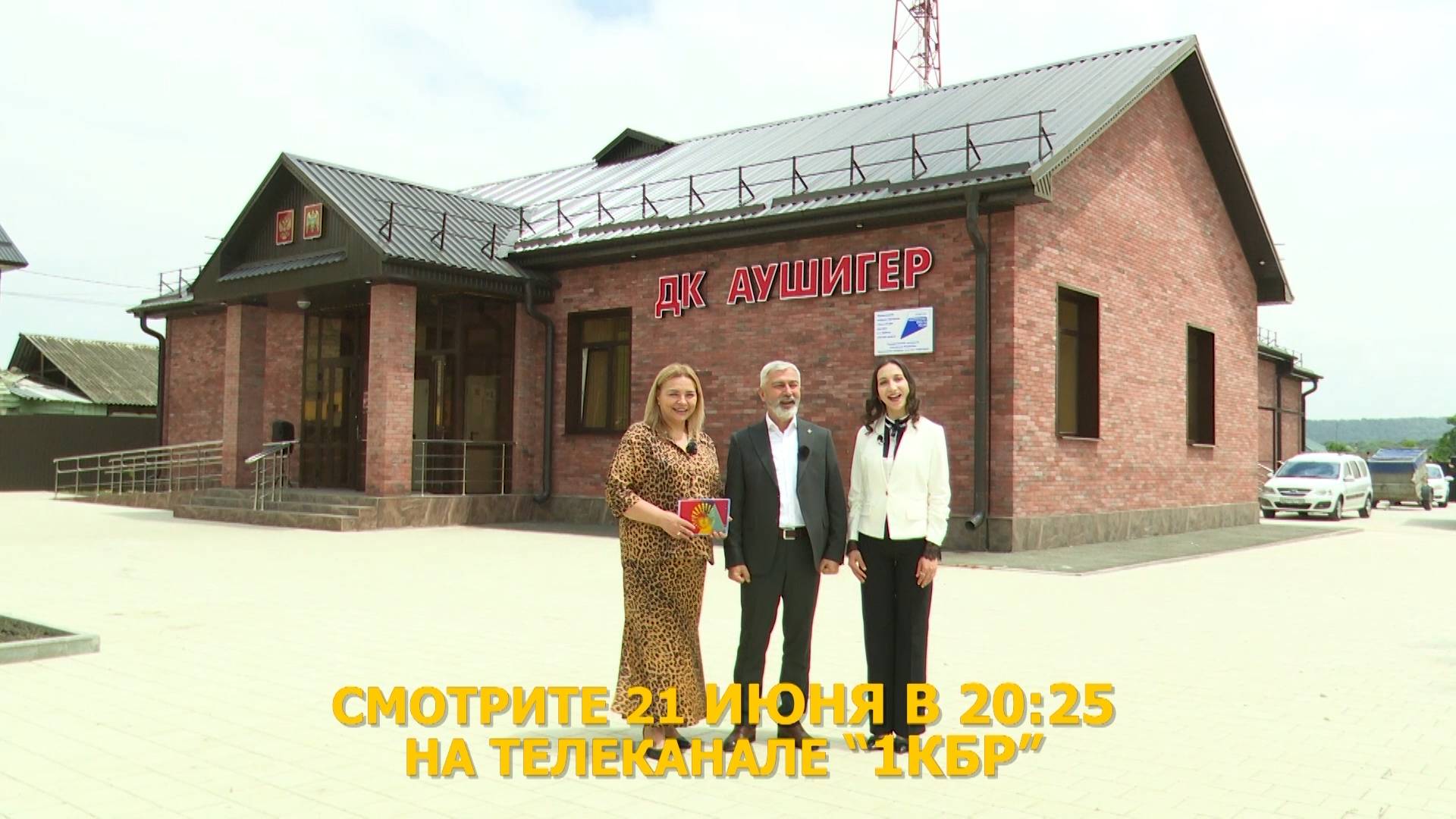 Завтра смотрите на нашем канале очередной выпуск «Кунацкой»