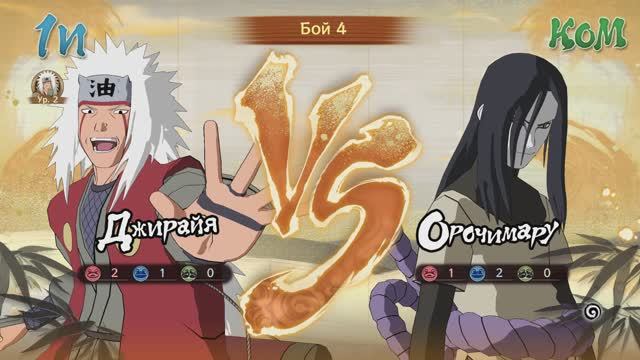 NARUTO ДЖИРАЙЯ VS ОРОЧИМАРУ