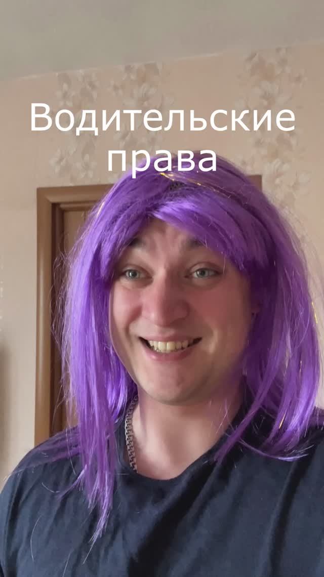 Водительские права | Grey Ship | YouTube канал: Grey Ship #greyship