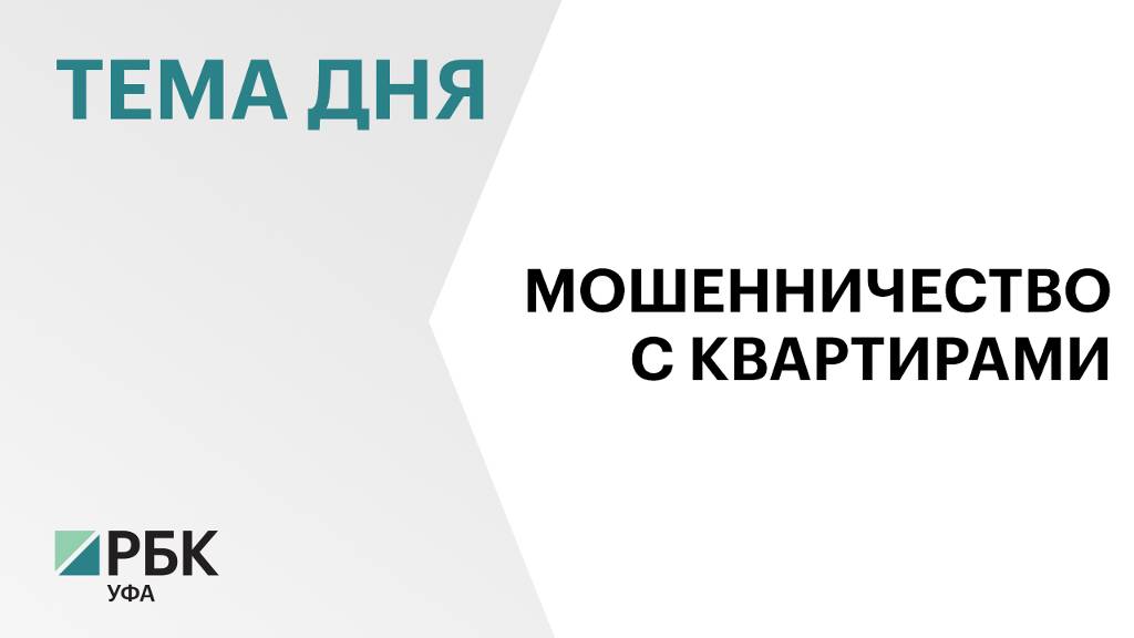 Руководитель строительной компании осужден за мошенничество в особо крупном размере
