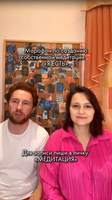 Создавай свою реальность вместе с нами❤️🔥