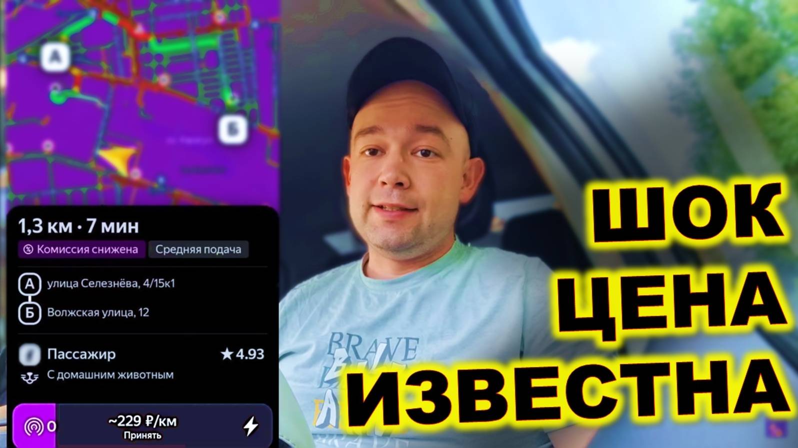 ЯНДЕКС ТАКСИ ОТСТУПАЕТ! ПОБЕДА ЗА НАМИ! // ЦЕНА ПОЕЗДКИ ИЗВЕСТНА?!