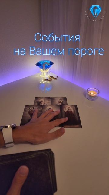 Кто и что у Вас на пороге?